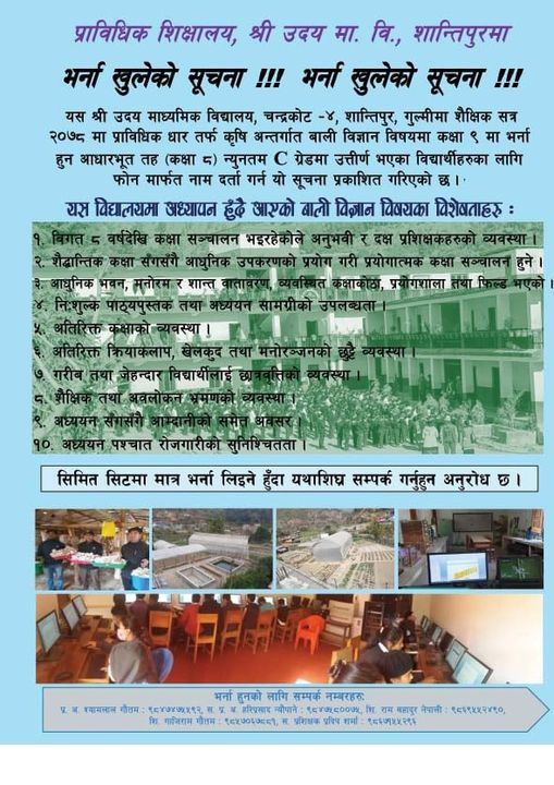 Admission for Technical Education (Plant Science)